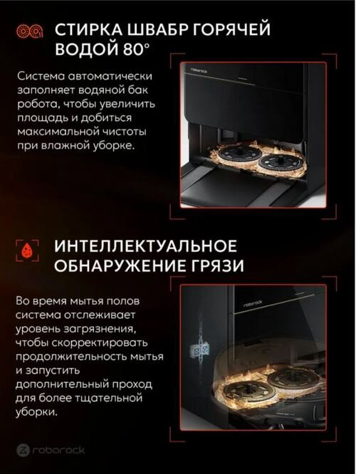 Робот-пылесос Roborock Saros Z70 RRE0R50 серый купить,1764688