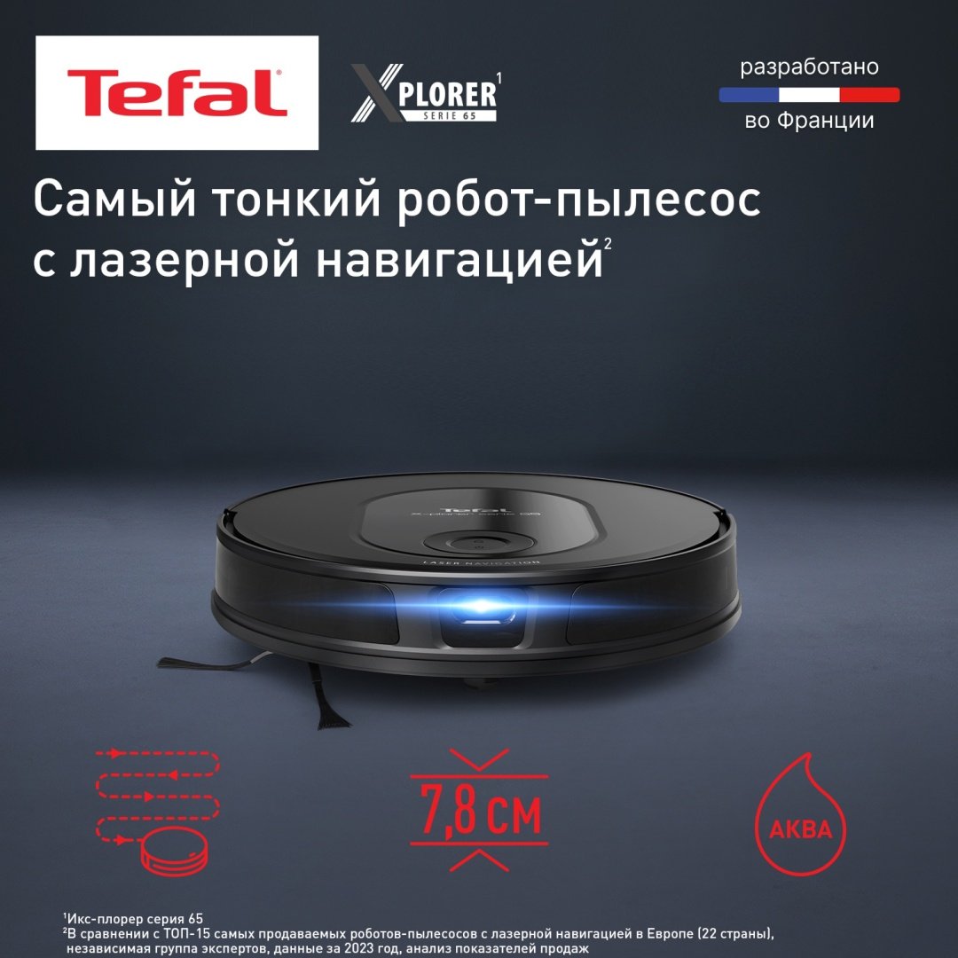 Робот-пылесос Tefal X-Plorer Serie 65 RG8L65WH черный