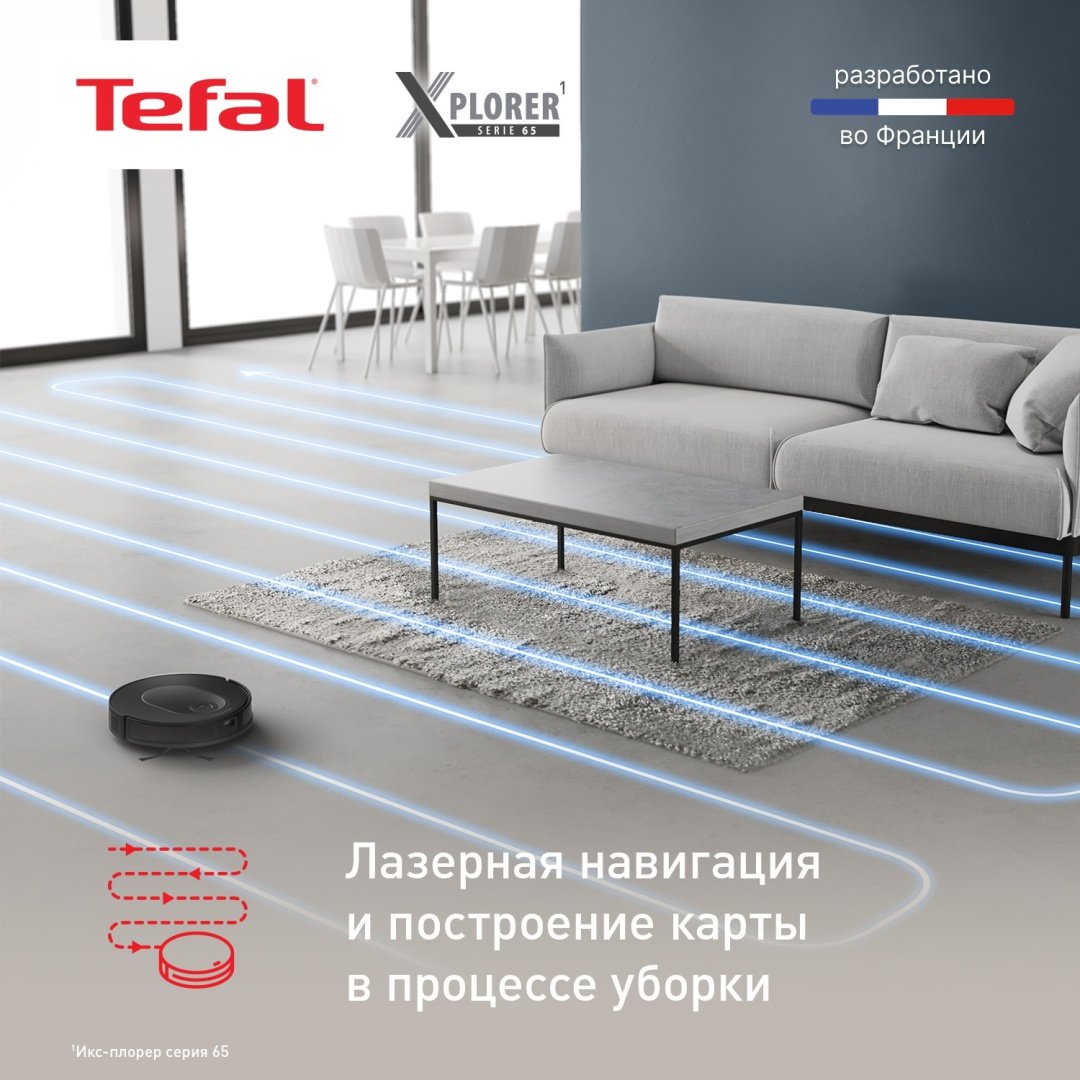 Робот-пылесос Tefal X-Plorer Serie 65 RG8L65WH черный