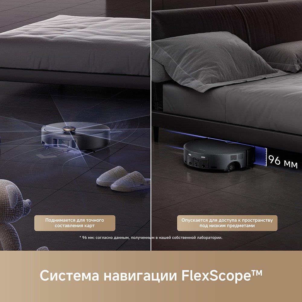 Робот-пылесос TROUVER Z60 Ultra Roller Complete HMH36A RLZ83CE-1 черный купить,589990