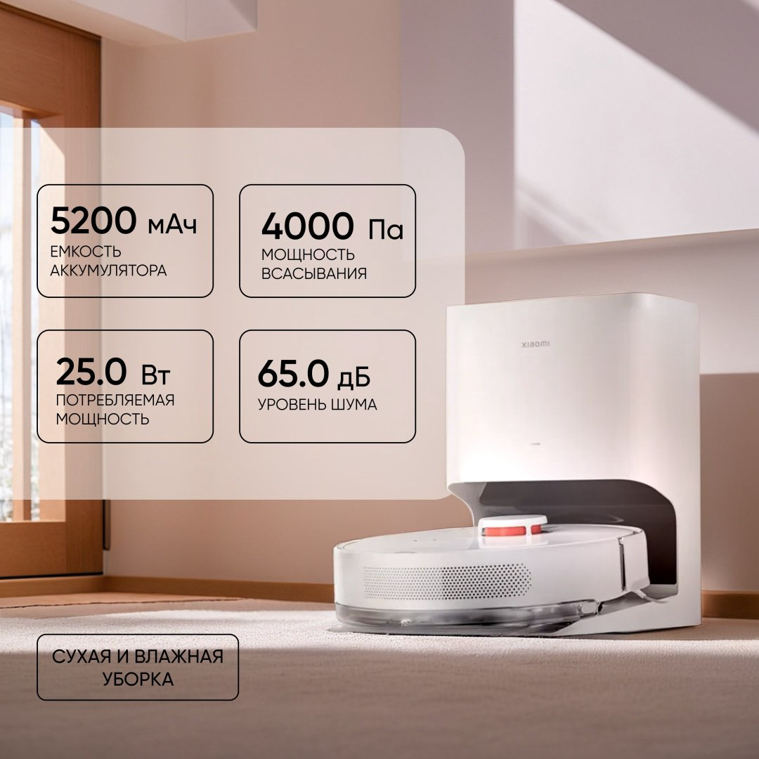 Робот-пылесос Xiaomi Robot Vacuum X10 BHR6068EU белый купить,316790
