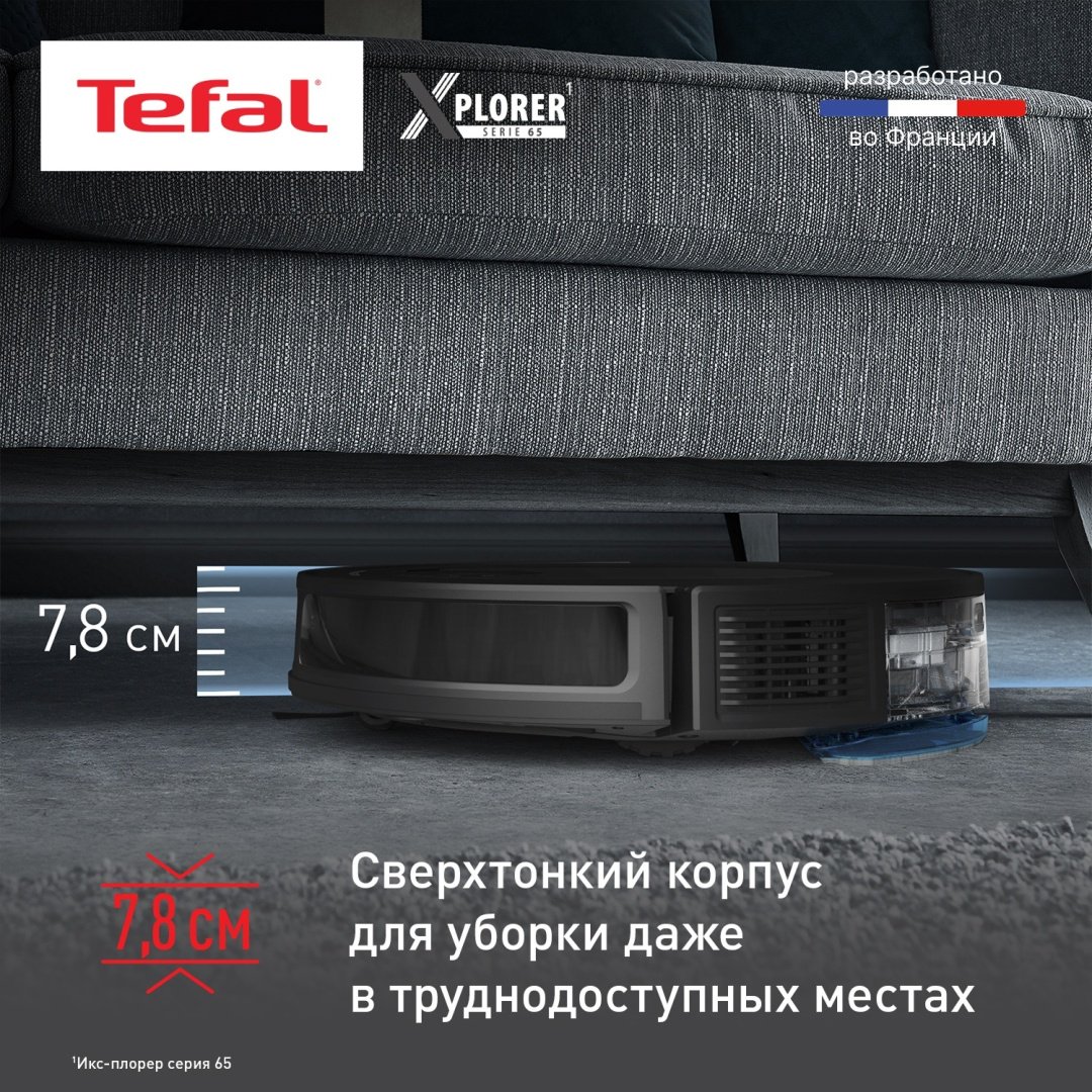 Робот-пылесос Tefal X-Plorer Serie 65 RG8L65WH черный