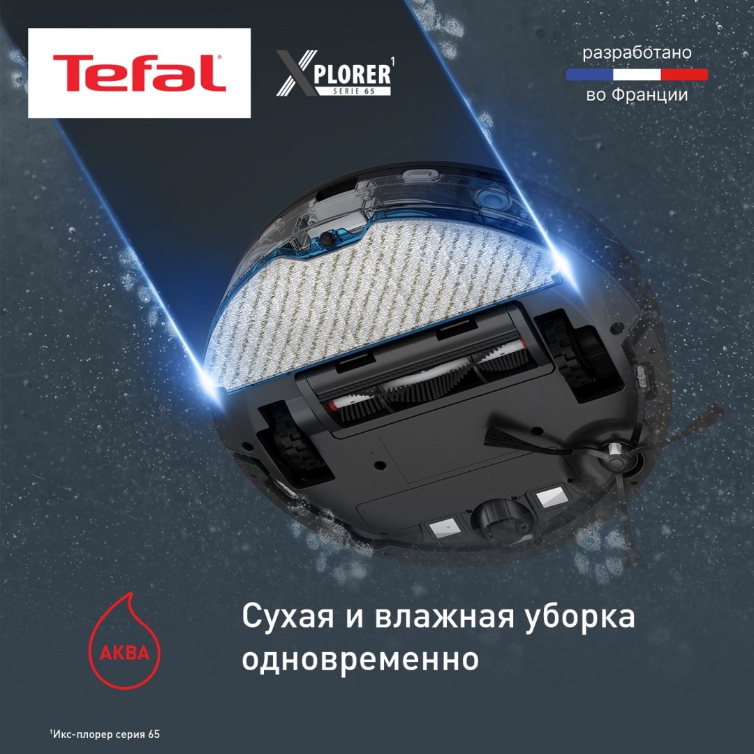 Робот-пылесос Tefal X-Plorer Serie 65 RG8L65WH черный