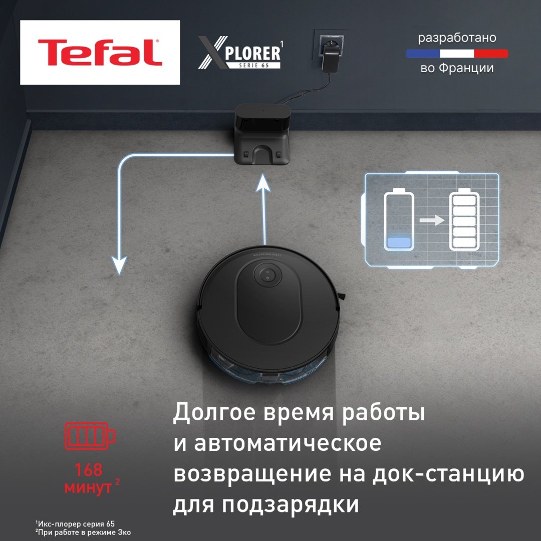 Робот-пылесос Tefal X-Plorer Serie 65 RG8L65WH черный купить,NaN