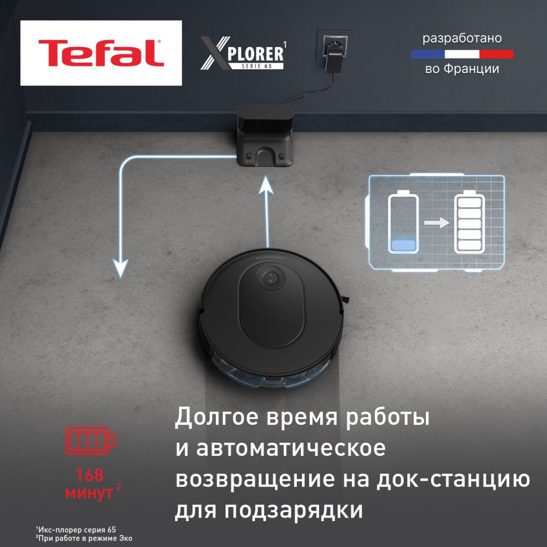Робот-пылесос Tefal X-Plorer Serie 65 RG8L65WH черный купить,NaN