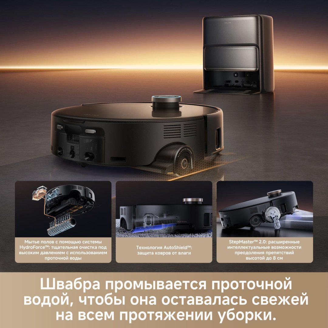 Робот-пылесос TROUVER Z60 Ultra Roller Complete HMH36A RLZ83CE-1 черный купить,589990