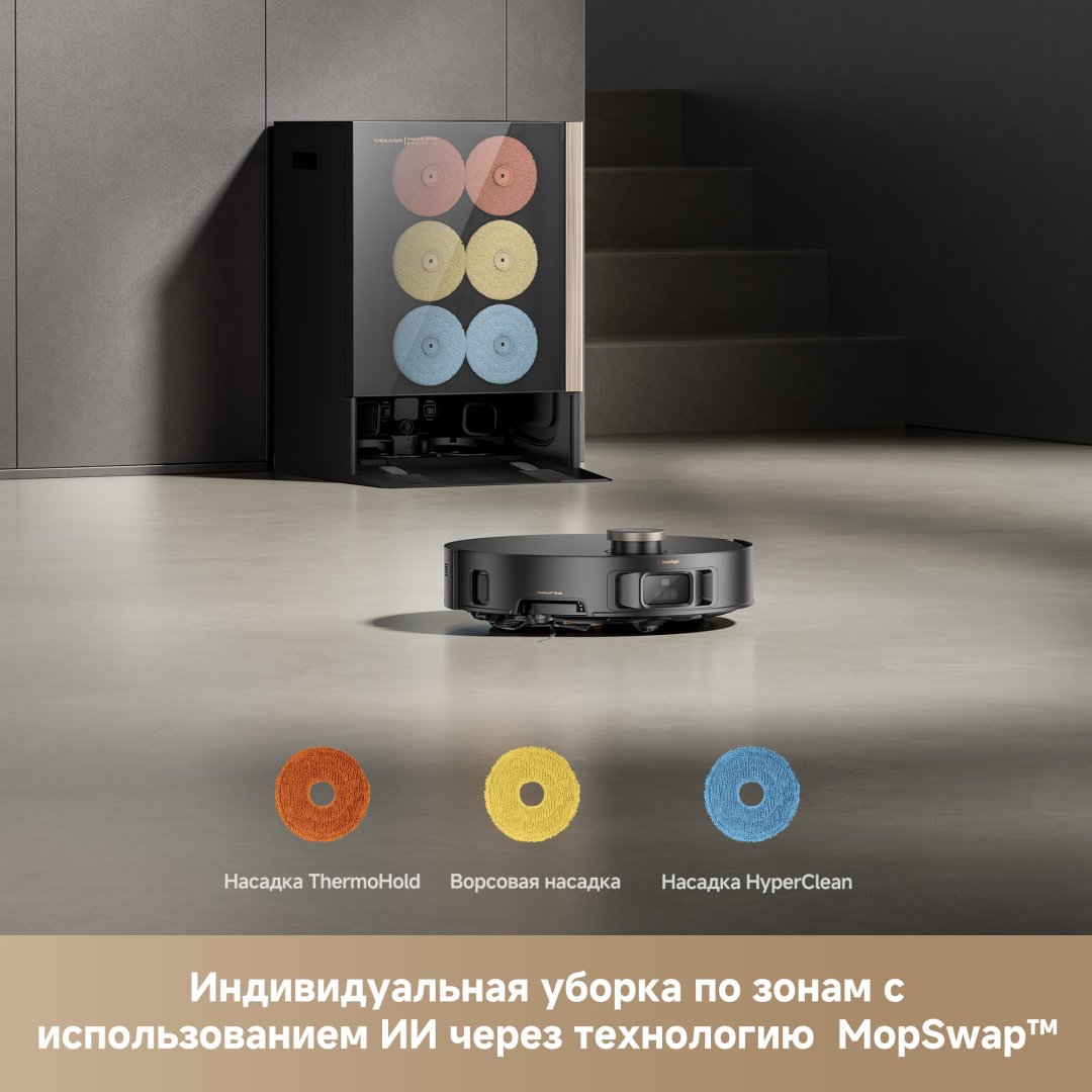 Робот-пылесос TROUVER Mobius 60 черный
