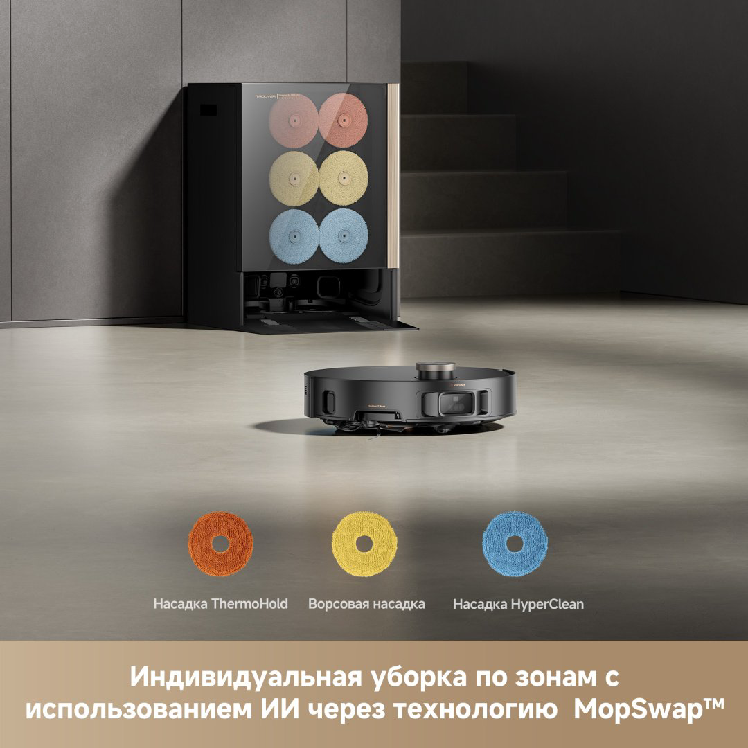 Робот-пылесос TROUVER Mobius 60 черный - ForteMarket Робот-пылесос TROUVER Mobius 60 черный купить,599948