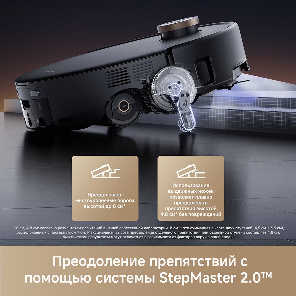 Робот-пылесос TROUVER Z60 Ultra Roller Complete HMH36A RLZ83CE-1 черный купить,589990