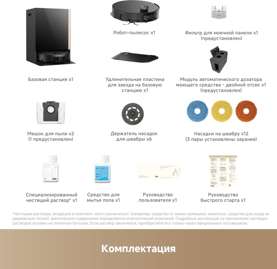 Робот-пылесос TROUVER Mobius 60 черный - ForteMarket Робот-пылесос TROUVER Mobius 60 черный купить,599948