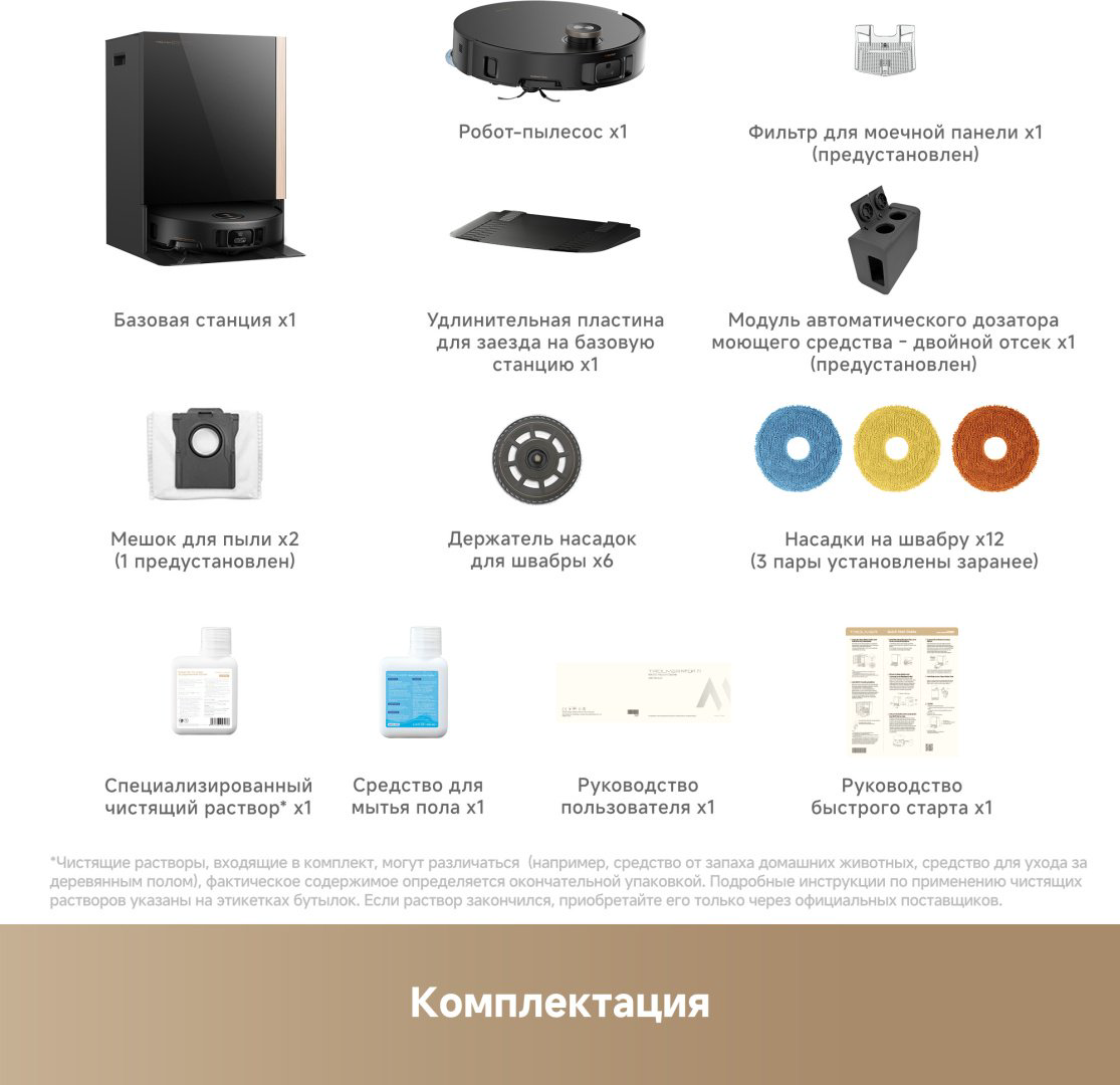 Робот-пылесос TROUVER Mobius 60 черный - ForteMarket Робот-пылесос TROUVER Mobius 60 черный купить,599948