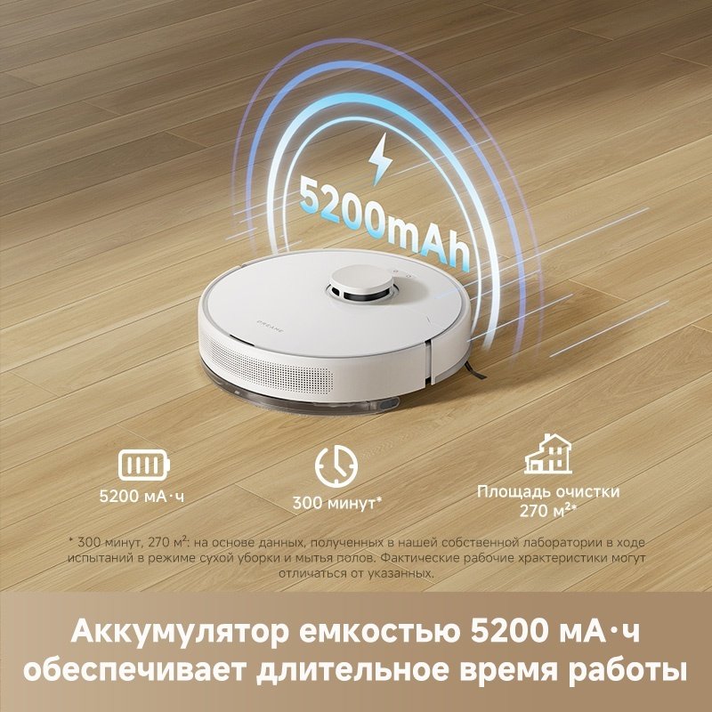 Робот-пылесос DREAME F10 RLF11SA белый