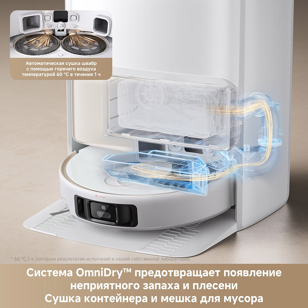 Робот-пылесос TROUVER V50 Ultra Complete RLV72LE‑1 белый купить,319987