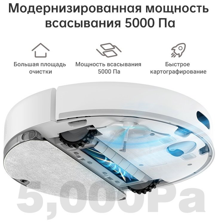 Робот-пылесос DREAME D10s белый