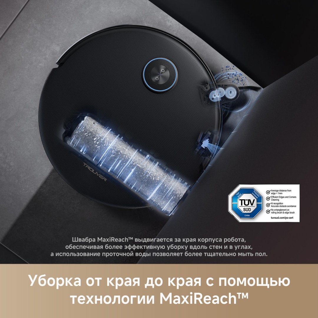Робот-пылесос TROUVER Z60 Ultra Roller Complete HMH36A RLZ83CE-1 черный купить,589990