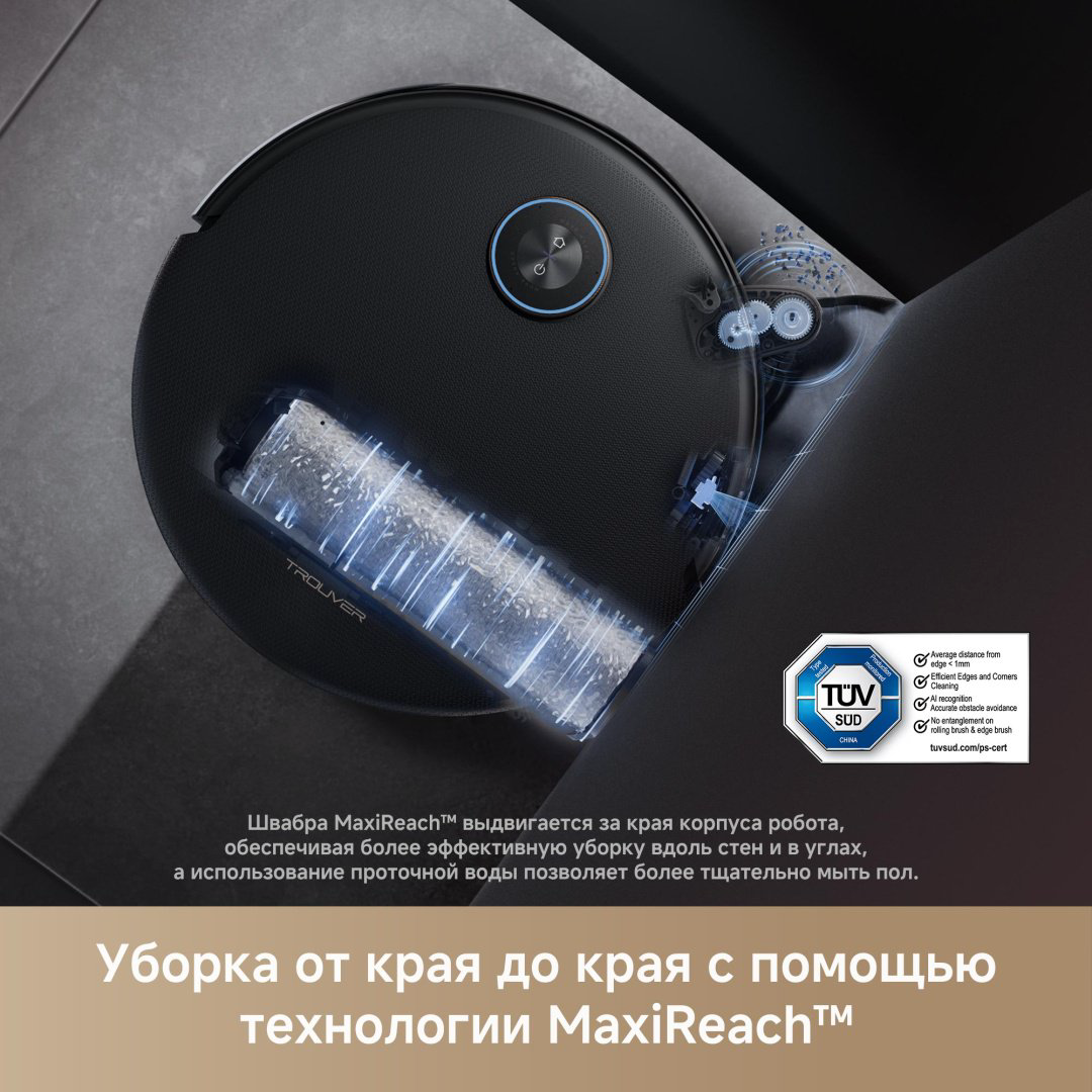 Робот-пылесос TROUVER Z60 Ultra Roller Complete HMH36A RLZ83CE-1 черный купить,589990