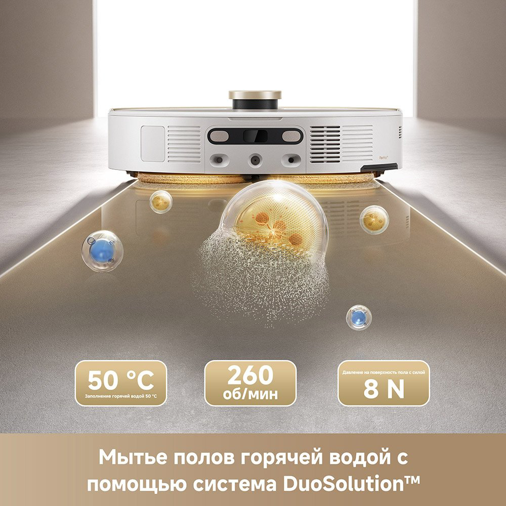Робот-пылесос TROUVER V50 Ultra Complete RLV72LE‑1 белый купить,319987