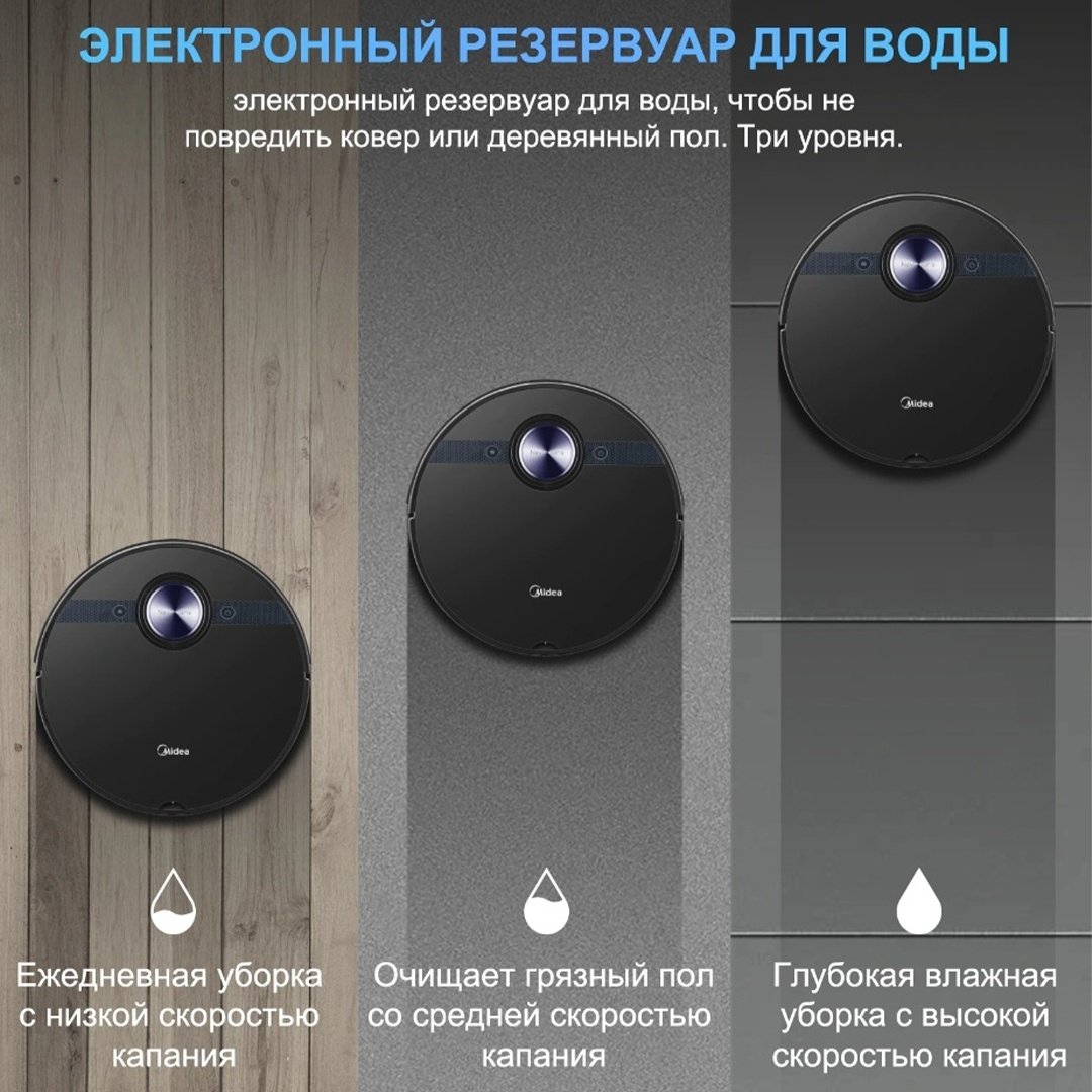 Робот-пылесос Midea S8+ черный - ForteMarket Робот-пылесос Midea S8+ черный купить,199976