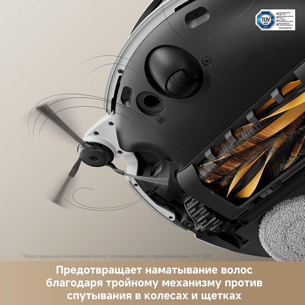 Робот-пылесос TROUVER V50 Ultra Complete RLV72LE‑1 белый купить,319987