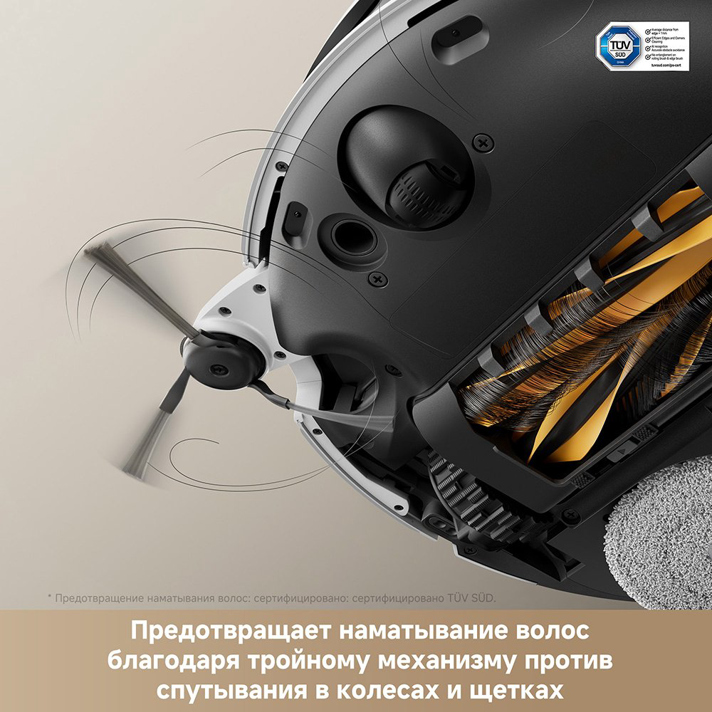 Робот-пылесос TROUVER V50 Ultra Complete RLV72LE‑1 белый купить,319987
