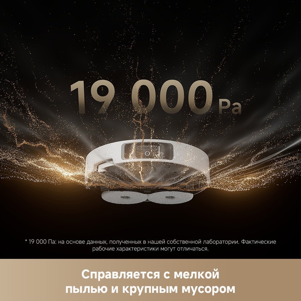 Робот-пылесос DREAME L40s Ultra белый