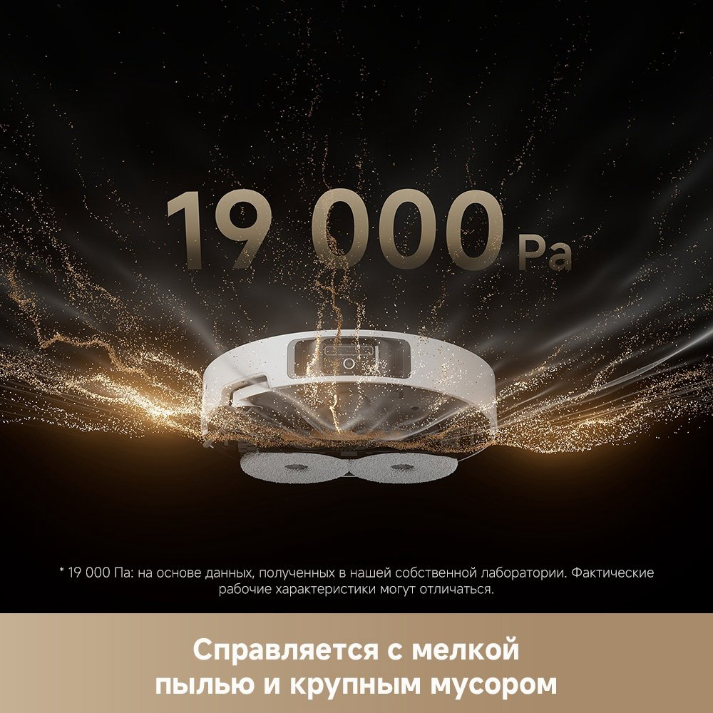 Робот-пылесос DREAME L40s Ultra белый купить,389990