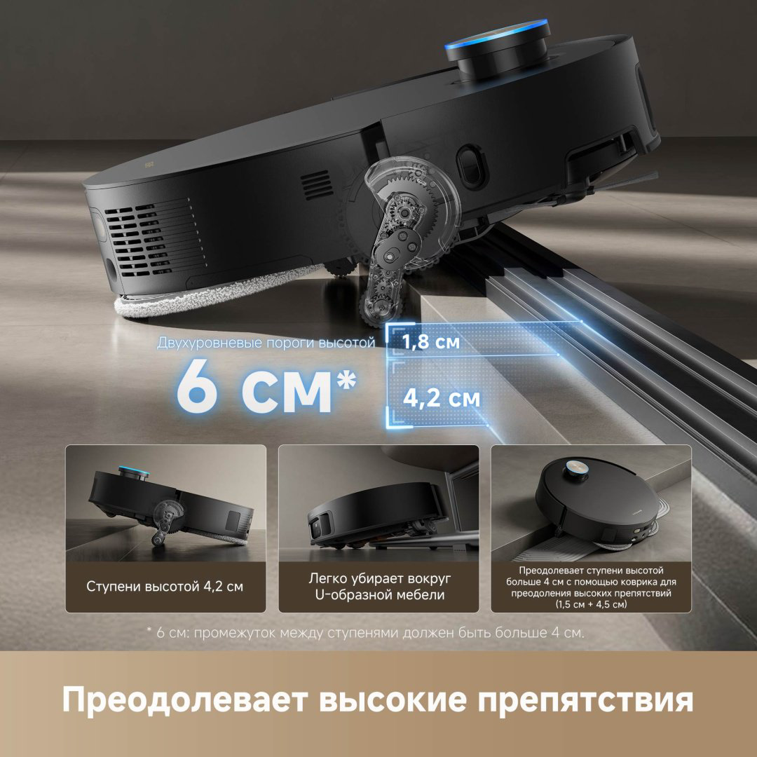 Робот-пылесос DREAME X50 Ultra Complete (RLX85CE-4) черный купить,785000