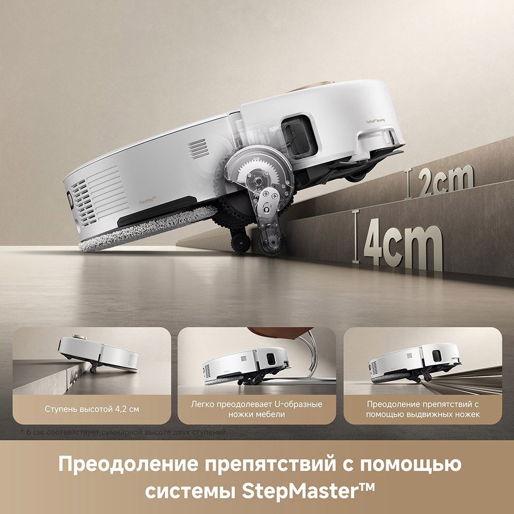 Робот-пылесос TROUVER V50 Ultra Complete RLV72LE‑1 белый купить,319987
