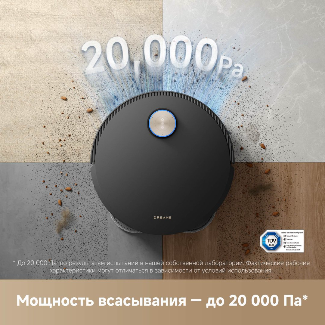 Робот-пылесос DREAME X50 Ultra Complete (RLX85CE-4) черный купить,785000