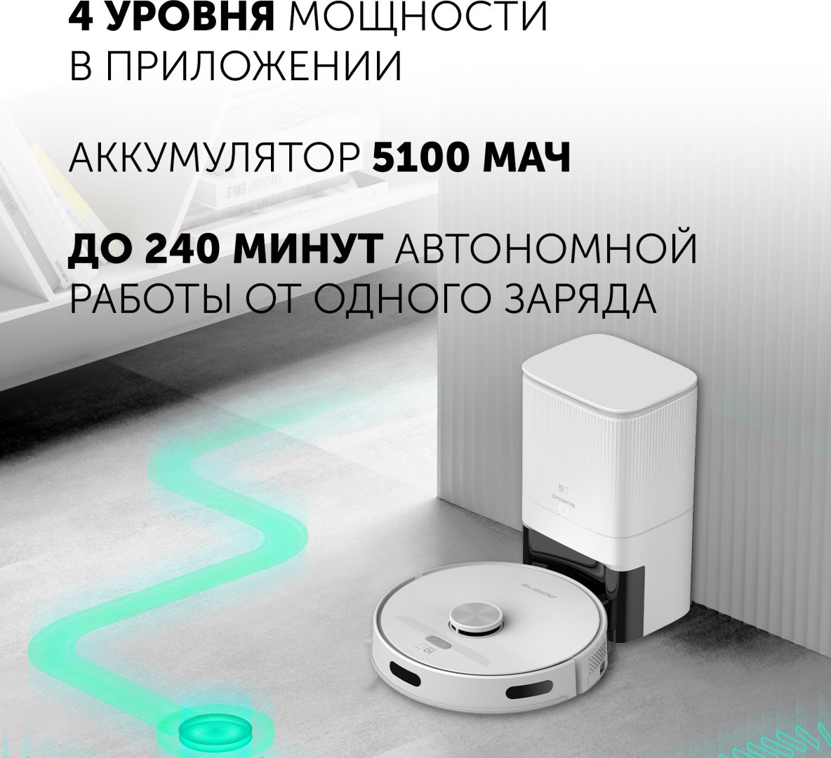 Робот-пылесос Polaris PVCRDC 6002 Gen2 PVCRDC G2 6002 белый