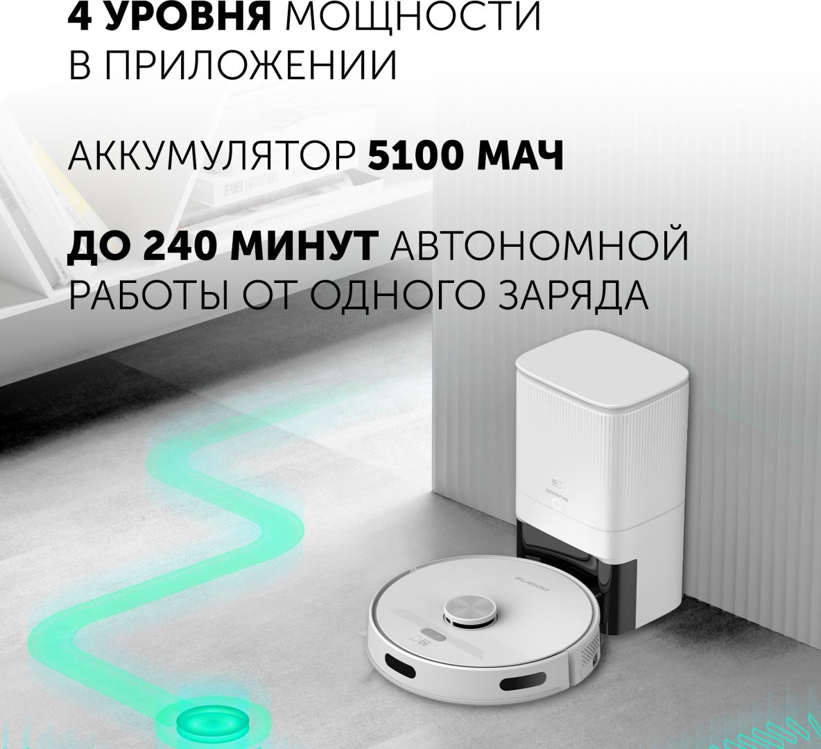 Робот-пылесос Polaris PVCRDC 6002 Gen2 PVCRDC G2 6002 белый купить,299990