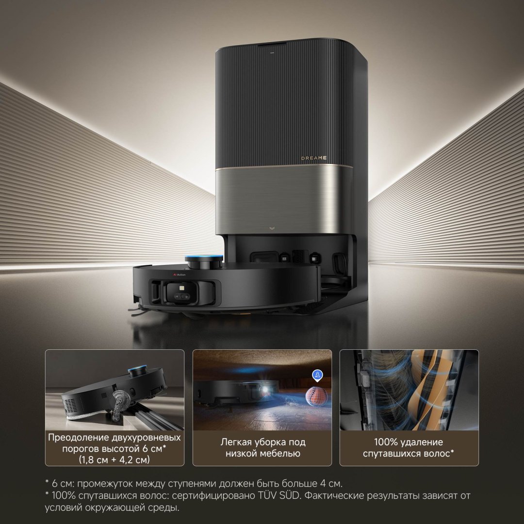 Робот-пылесос DREAME X50 Ultra Complete (RLX85CE-4) черный купить,785000