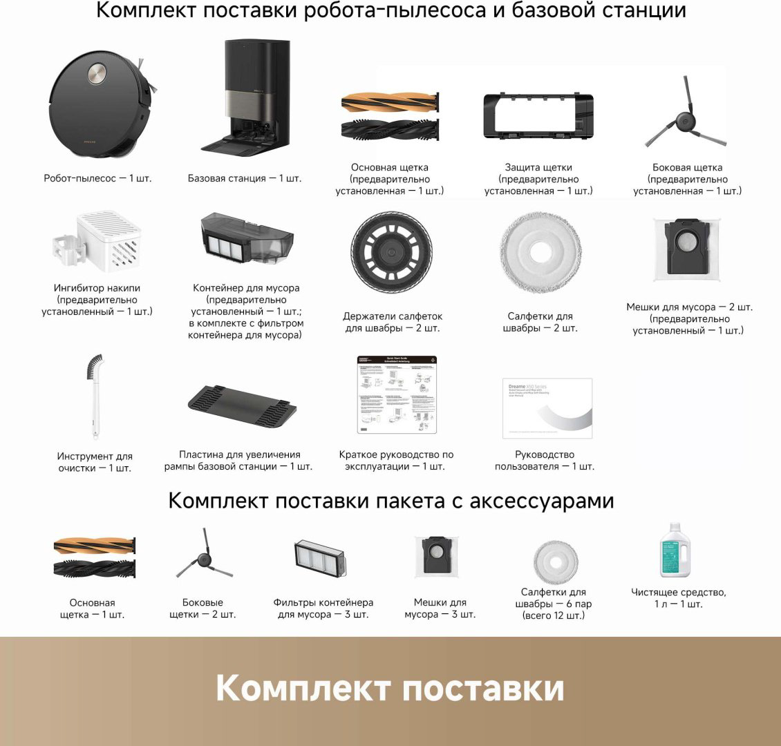 Робот-пылесос DREAME X50 Ultra Complete (RLX85CE-4) черный купить,785000