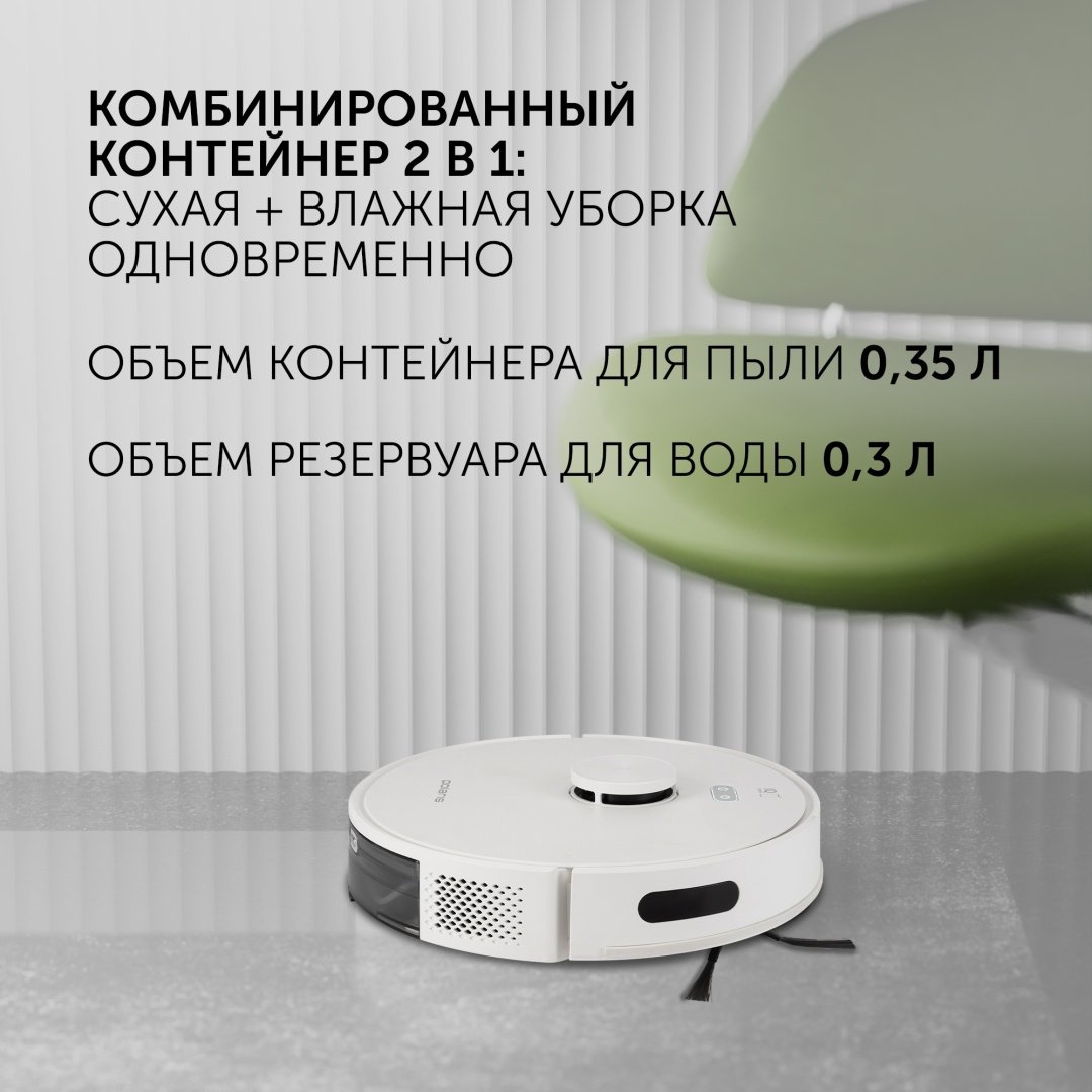 Робот-пылесос Polaris PVCRDC 6002 Gen2 PVCRDC G2 6002 белый