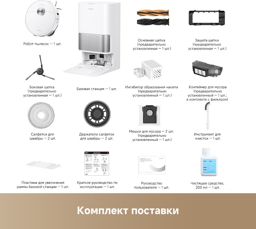 Робот-пылесос DREAME L40s Ultra белый купить,389990