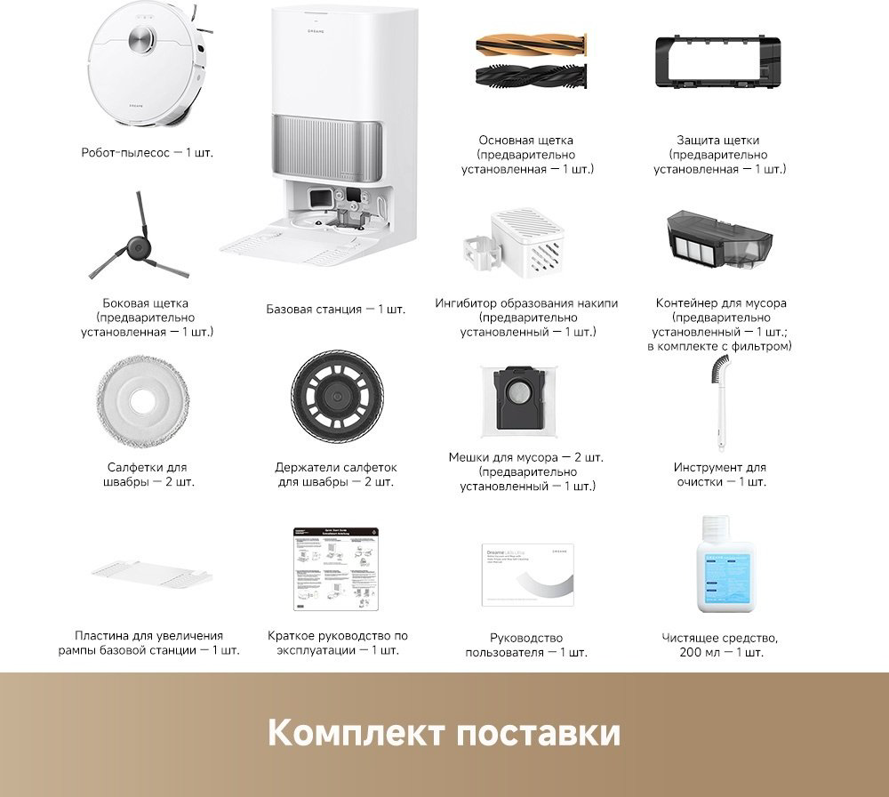 Робот-пылесос DREAME L40s Ultra белый купить,389990