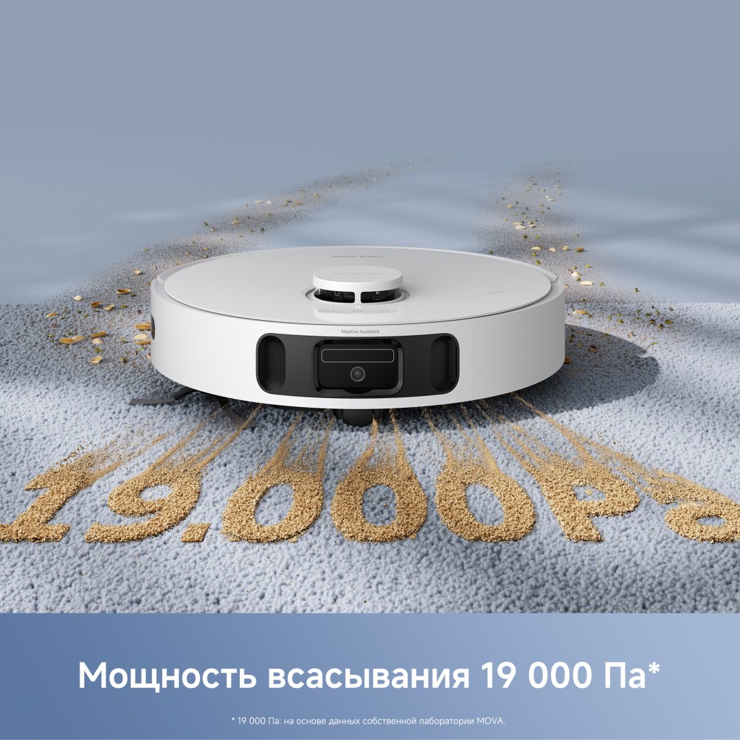Робот-пылесос TROUVER E40 Ultra RLE21SE / 23205632 белый