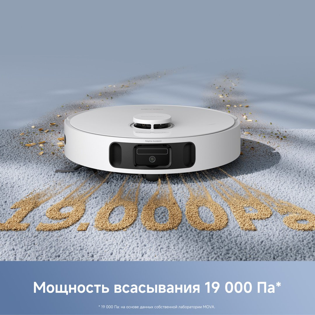 Робот-пылесос TROUVER E40 Ultra RLE21SE / 23205632 белый купить,219990