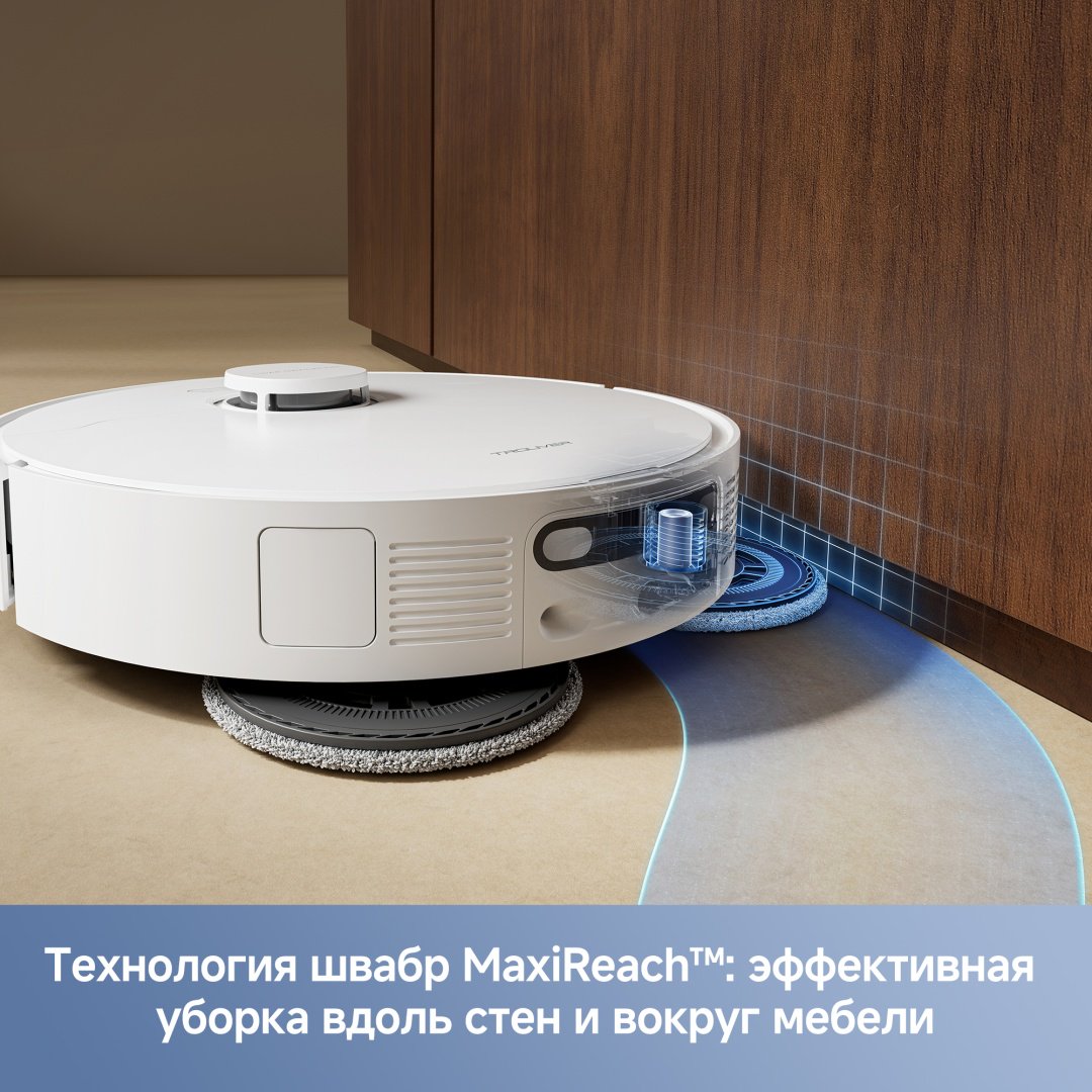 Робот-пылесос TROUVER E40 Ultra RLE21SE / 23205632 белый