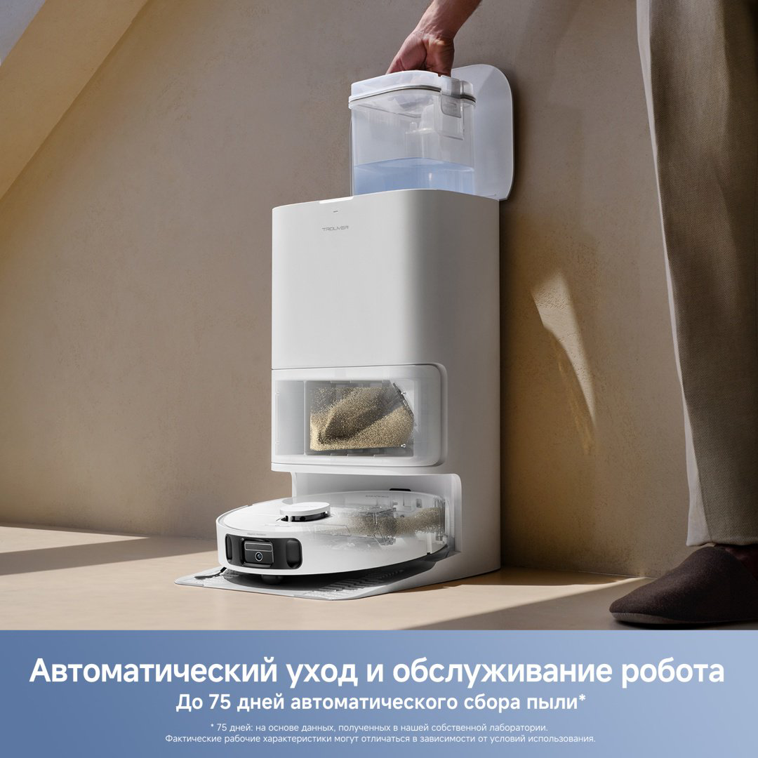 Робот-пылесос TROUVER E40 Ultra RLE21SE / 23205632 белый купить,219990