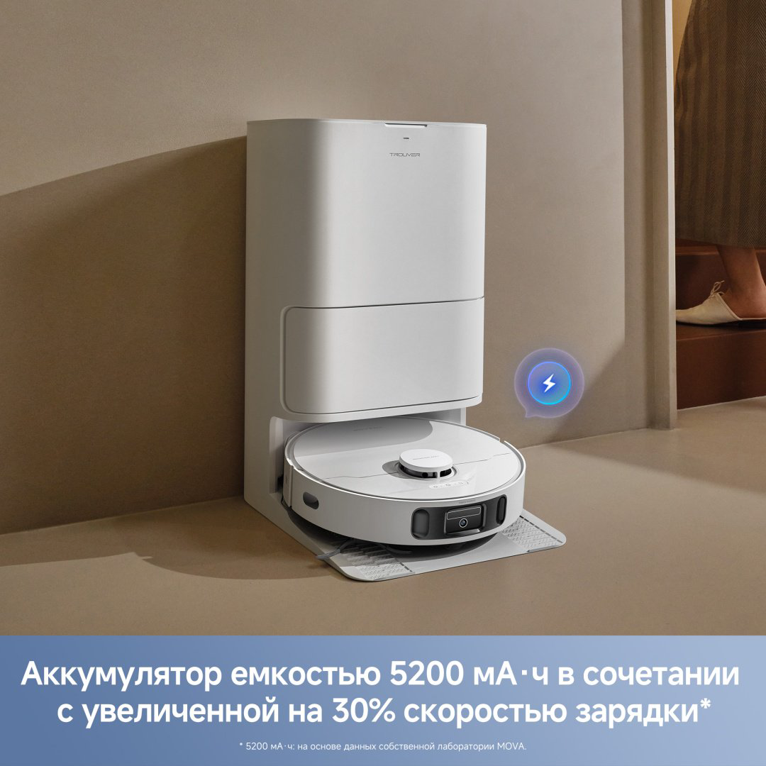 Робот-пылесос TROUVER E40 Ultra RLE21SE / 23205632 белый купить,219990