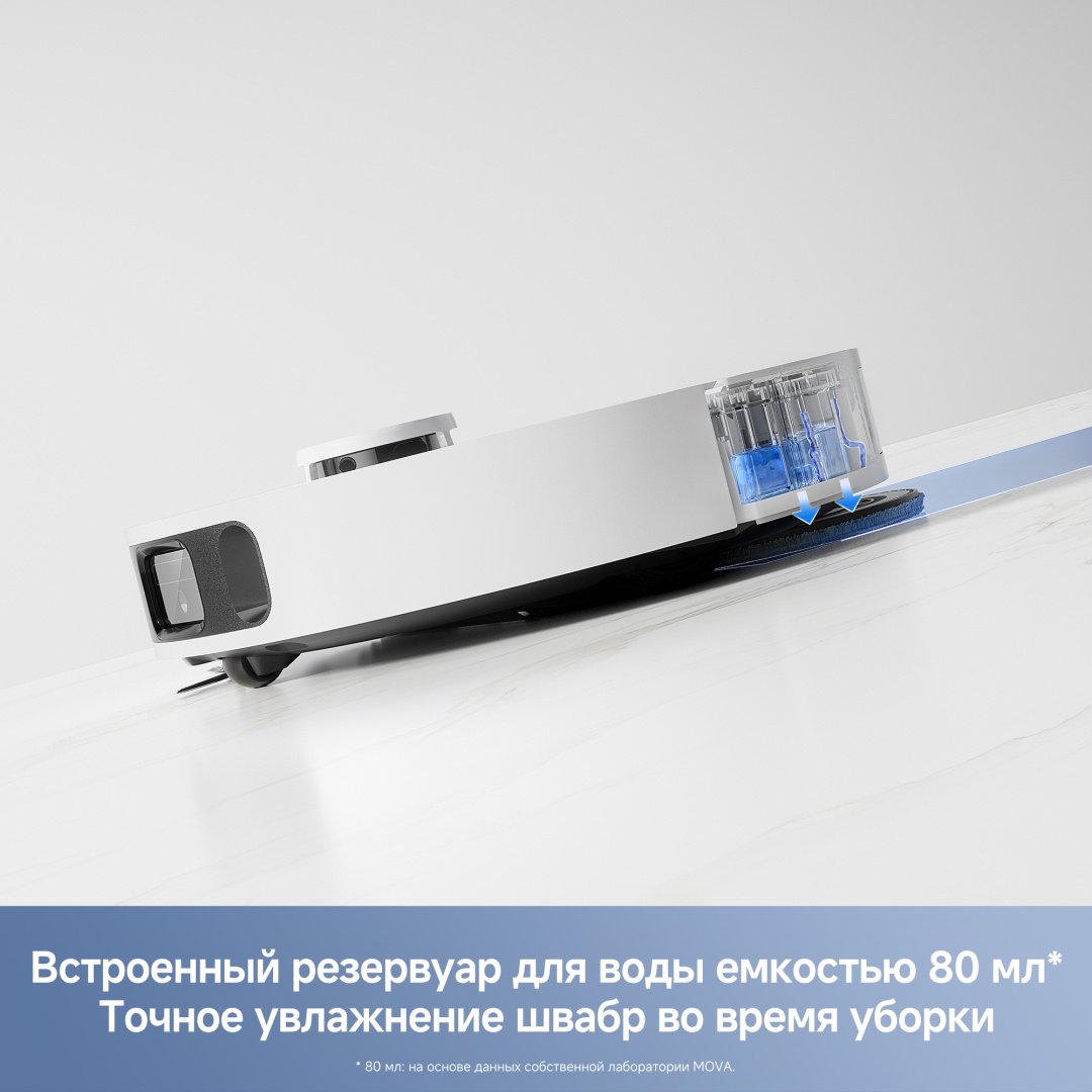 Робот-пылесос TROUVER E40 Ultra RLE21SE / 23205632 белый купить,219990