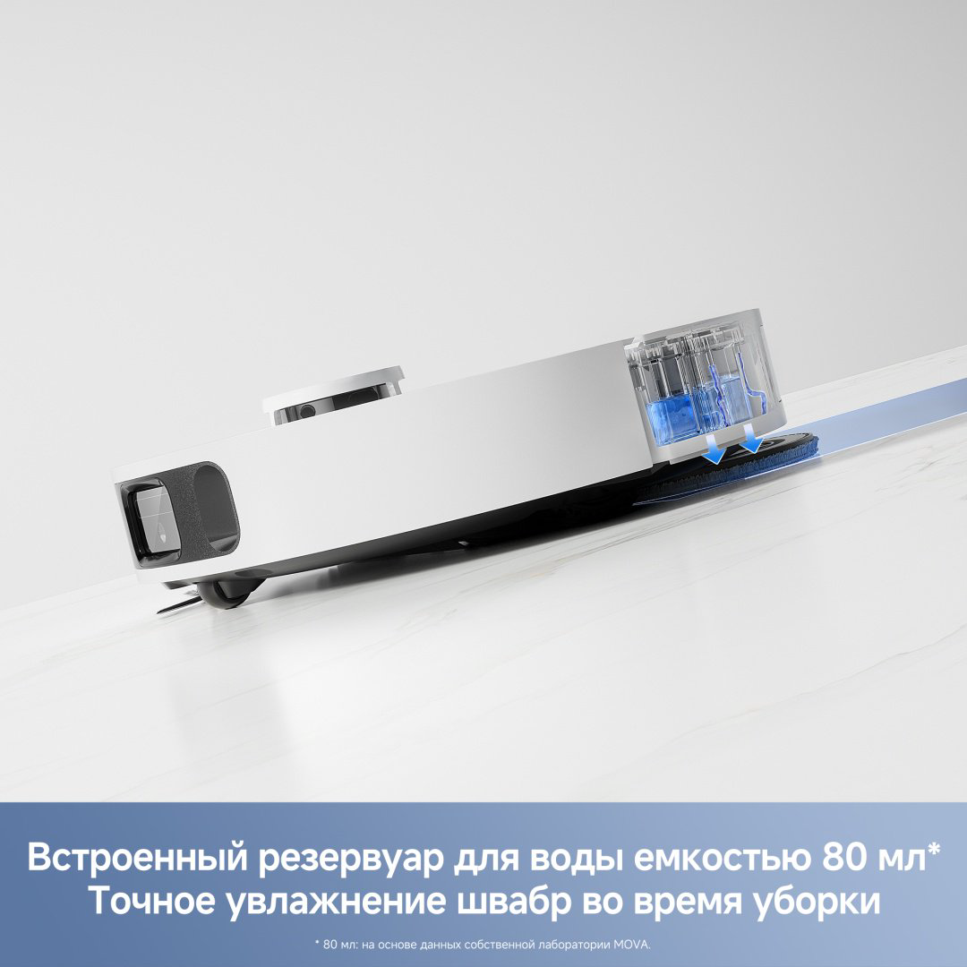Робот-пылесос TROUVER E40 Ultra RLE21SE / 23205632 белый купить,219990
