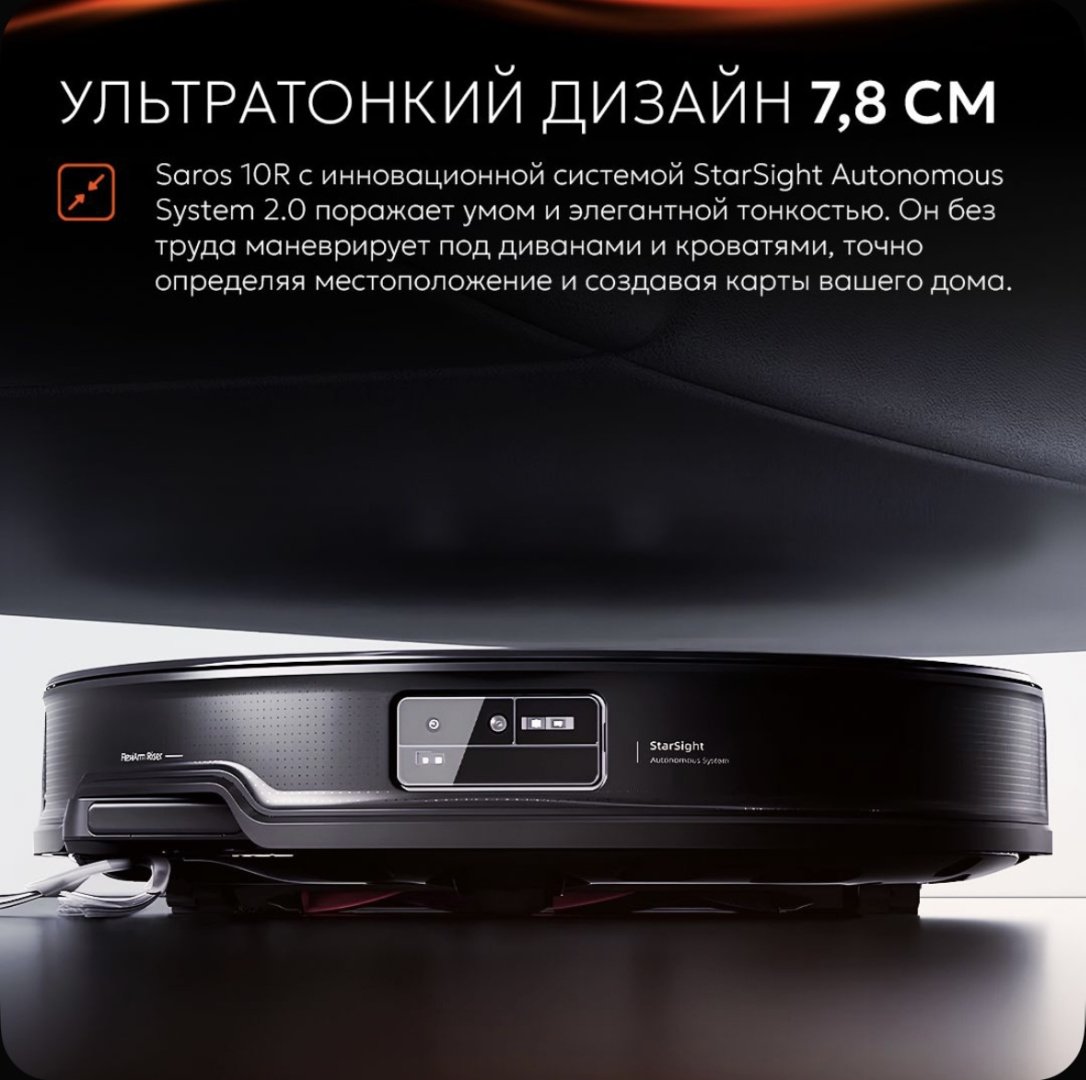 Робот-пылесос Roborock Saros 10R черный