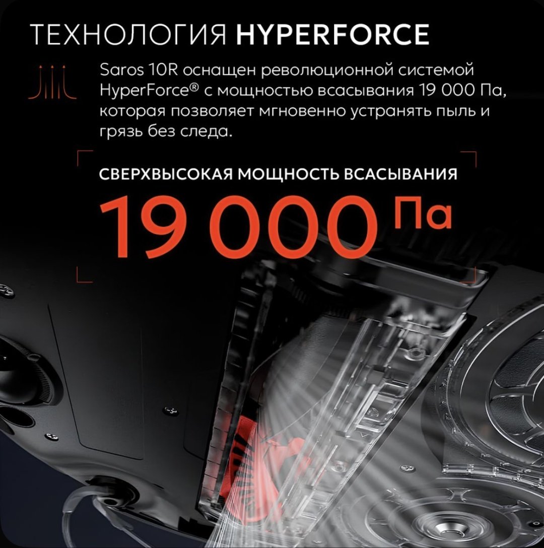 Робот-пылесос Roborock Saros 10R черный - ForteMarket Робот-пылесос Roborock Saros 10R черный купить,549990