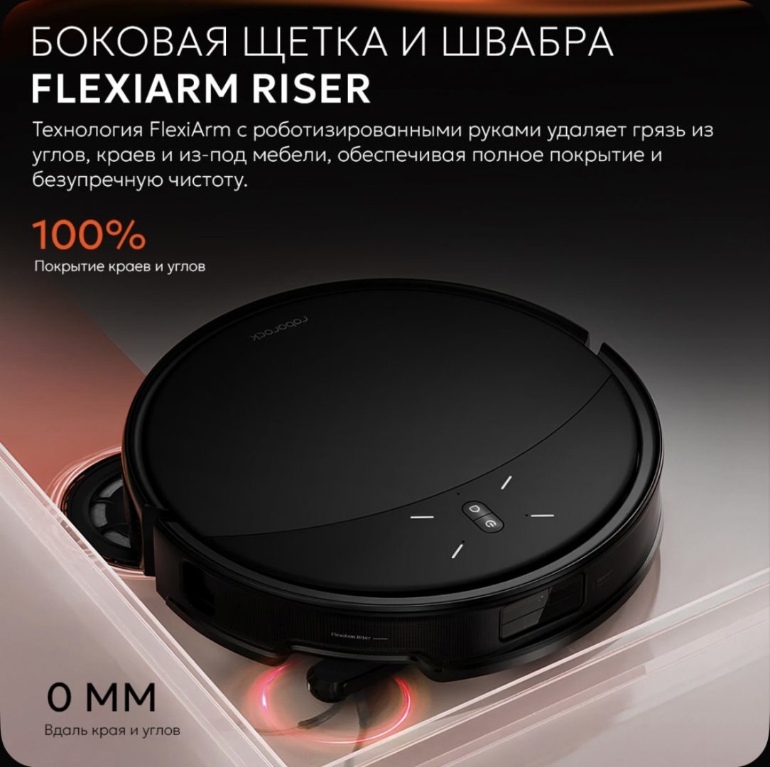 Робот-пылесос Roborock Saros 10R черный - ForteMarket Робот-пылесос Roborock Saros 10R черный купить,549990