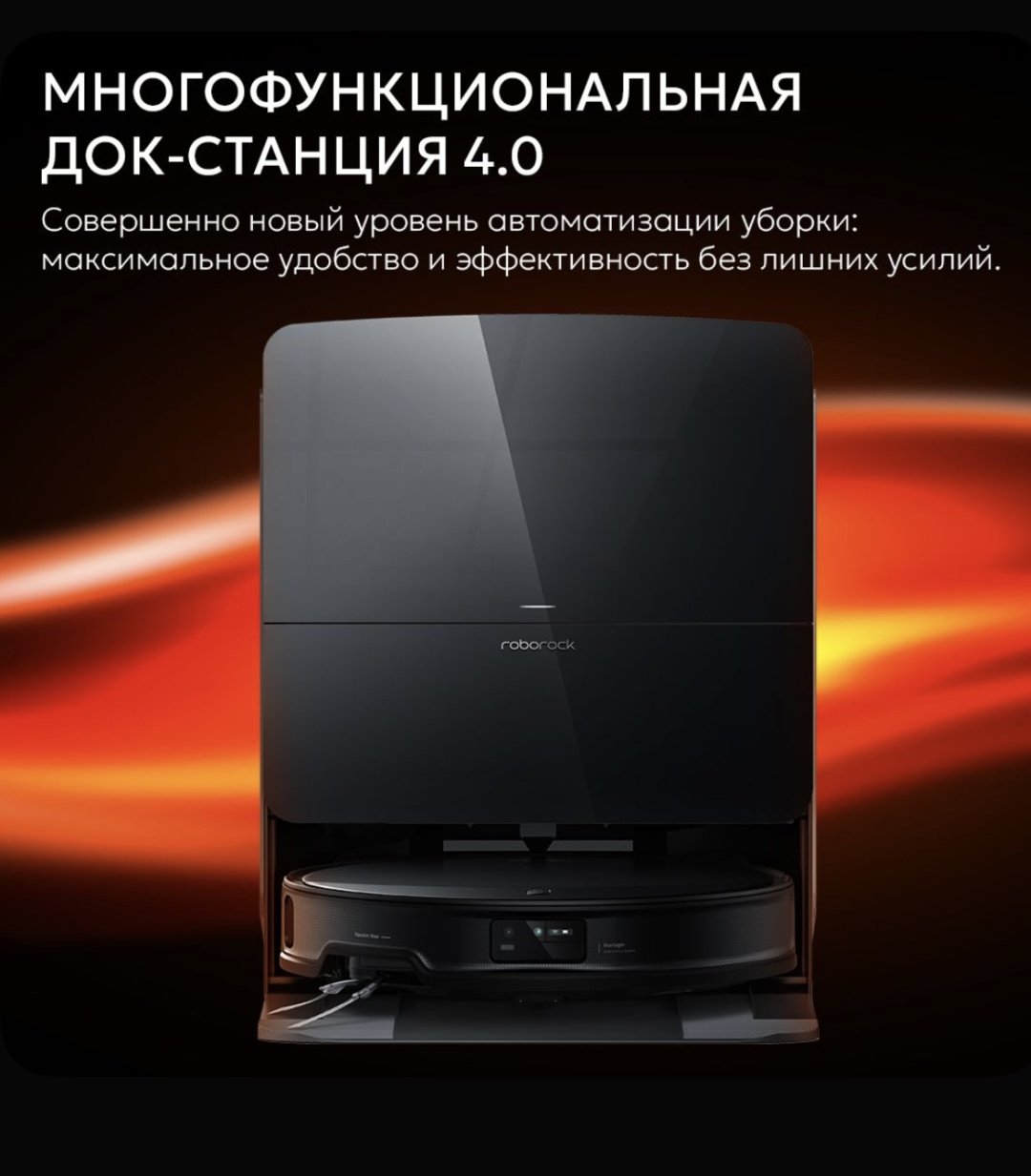 Робот-пылесос Roborock Saros 10R черный - ForteMarket Робот-пылесос Roborock Saros 10R черный купить,549990