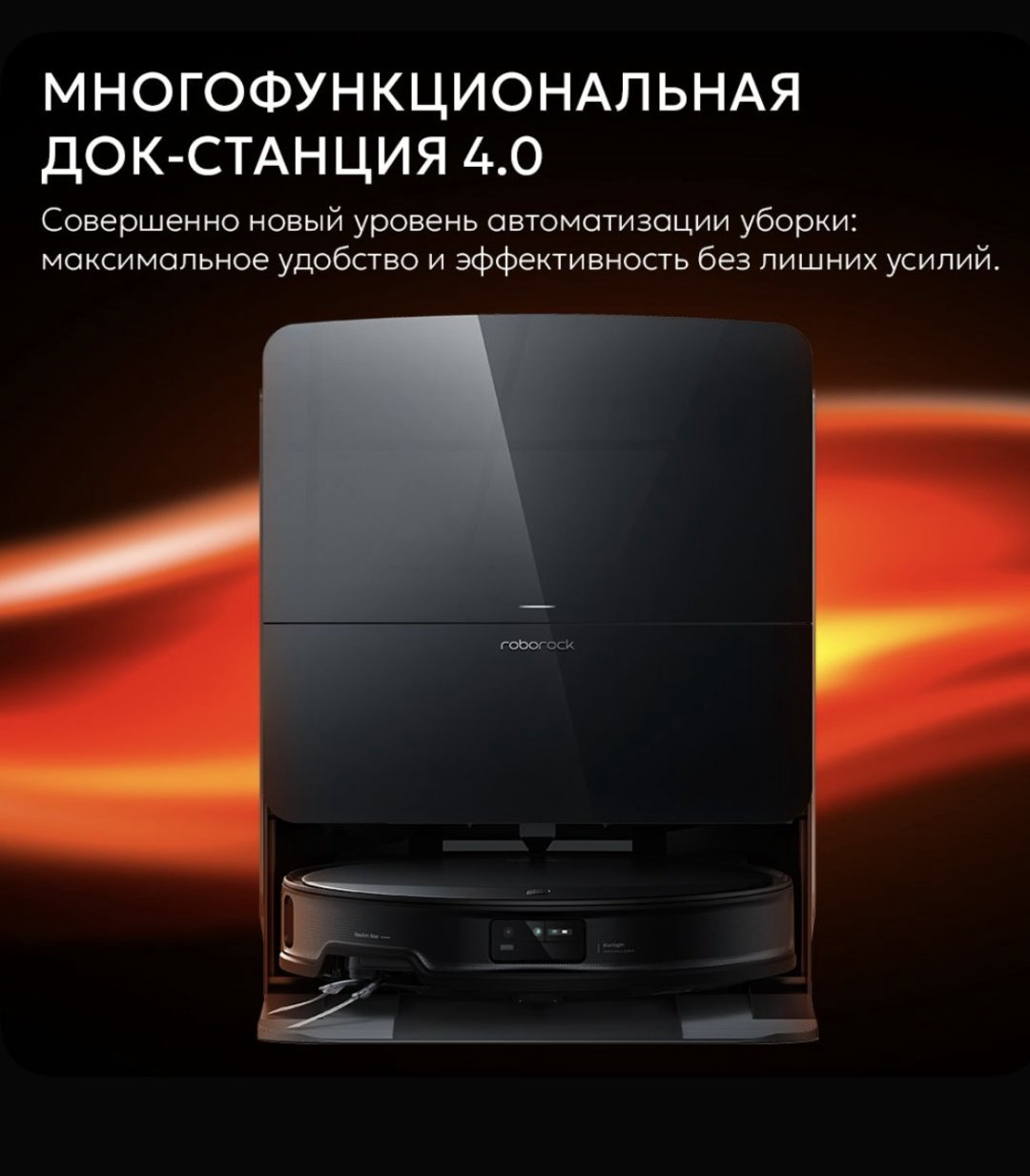 Робот-пылесос Roborock Saros 10R черный - ForteMarket Робот-пылесос Roborock Saros 10R черный купить,549990