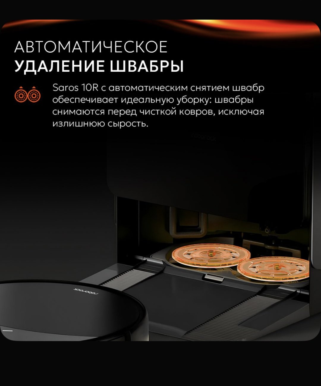 Робот-пылесос Roborock Saros 10R черный - ForteMarket Робот-пылесос Roborock Saros 10R черный купить,549990