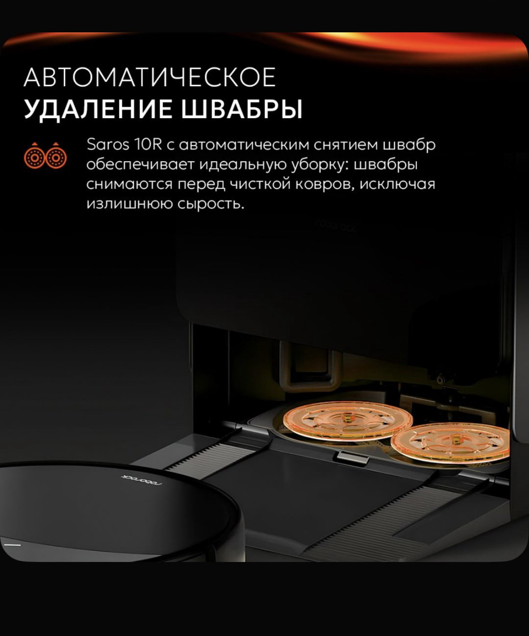 Робот-пылесос Roborock Saros 10R черный - ForteMarket Робот-пылесос Roborock Saros 10R черный купить,549990